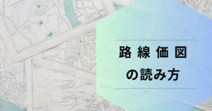図解 財産評価（令和6年版） | 税務関係,図解シリーズ | 大蔵